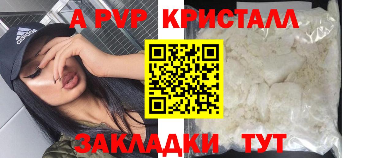 Альфа ПВП СК КРИС Советский