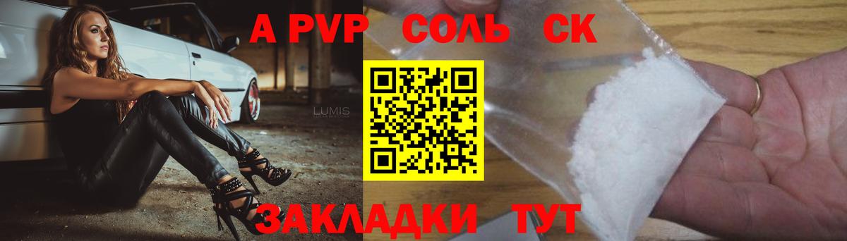 Советский  A PVP  APVP СК  Alpha PVP мука  Вход с VPN  Alpha-PVP Crystall 