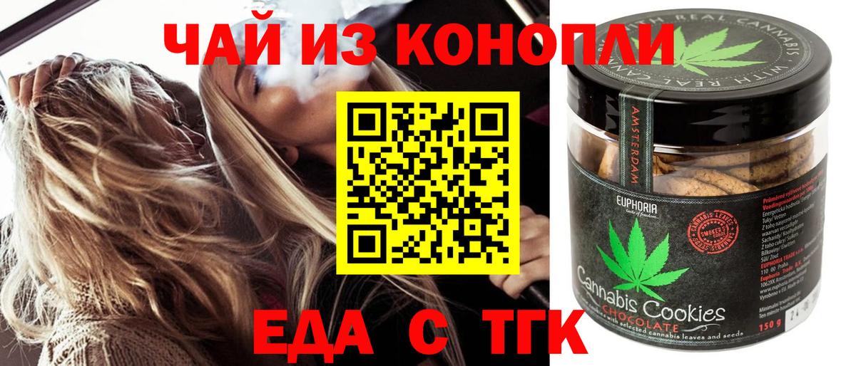 Cannafood конопля  Вход с VPN  Советский 