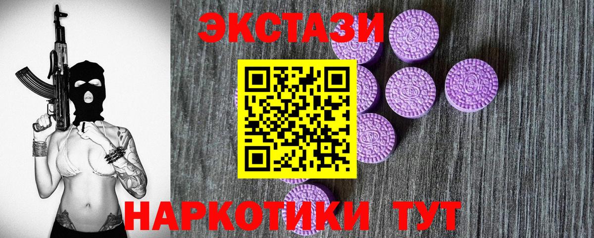 Ecstasy Дубай  ЭКСТАЗИ louis Vuitton  Вход с VPN  shop наркотические препараты  Советский 