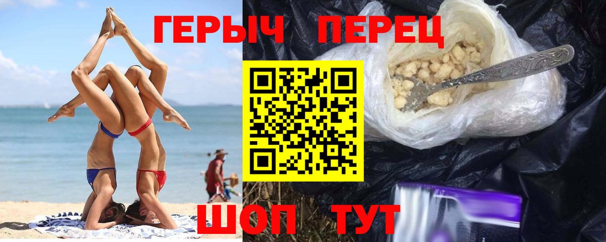 ГЕРОИН Афган  Вход с VPN  Советский 