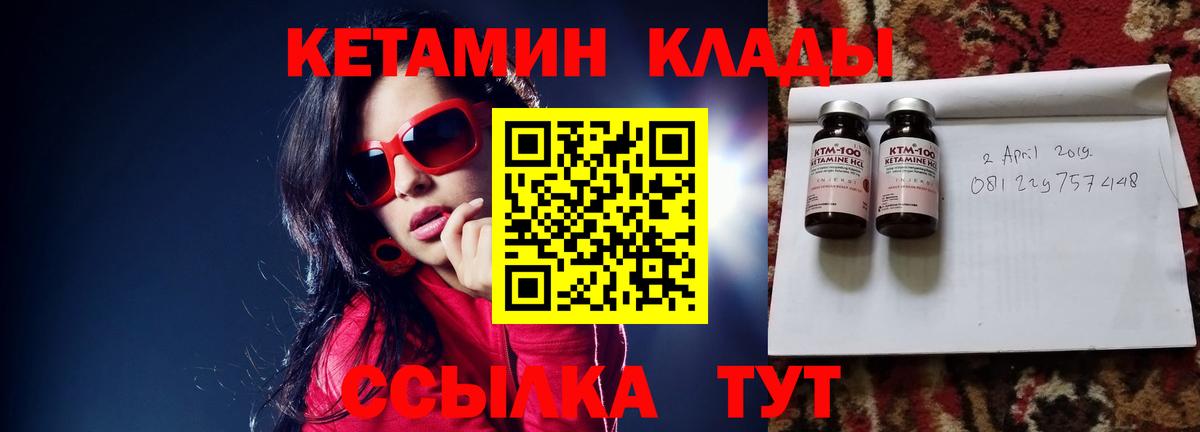 КЕТАМИН ketamine Советский