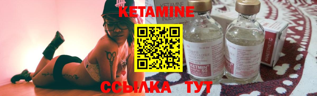 Советский  Кетамин ketamine  КЕТАМИН ketamine  Вход с VPN 
