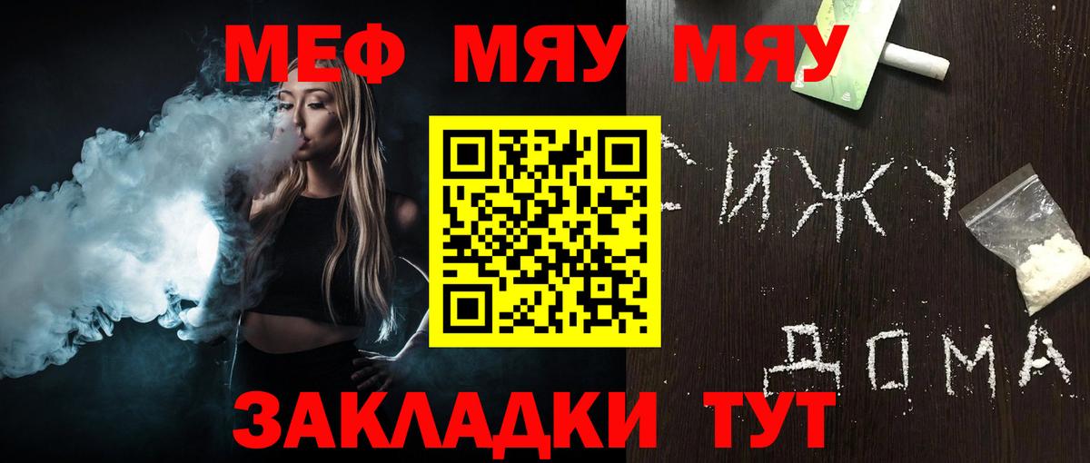 где купить наркоту  Вход с VPN  МЕФ  Советский  Мефедрон mephedrone  МЕФ  Меф кристаллы 