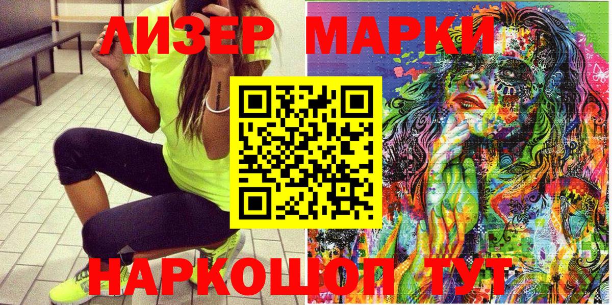 Советский  Марки NBOMe 1,8мг  Вход с VPN 